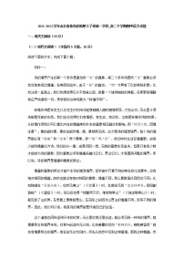 2021-2022学年山东省青岛铁路职工子弟第一学校_高二下学期期中语文试题含解析