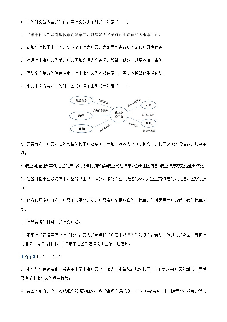 2021-2022学年江苏省南京师大附中高二下学期期中语文试题含解析03
