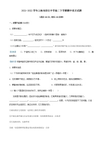 2021-2022学年上海市控江中学高二下学期期中语文试题含解析