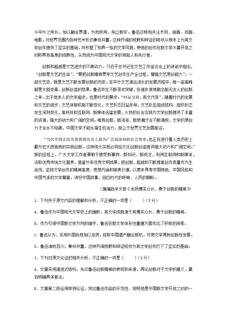 2021-2022学年甘肃省兰州市第一中学高二年级下学期语文期末检测试卷（二）含解析02