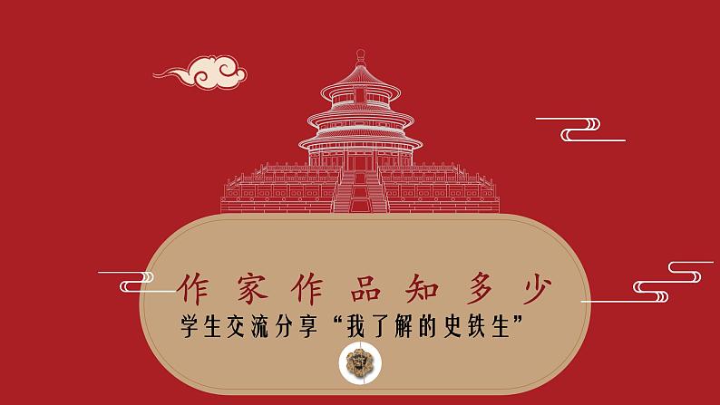 2022-2023学年统编版高中语文必修上册15.《我与地坛》课件22张04