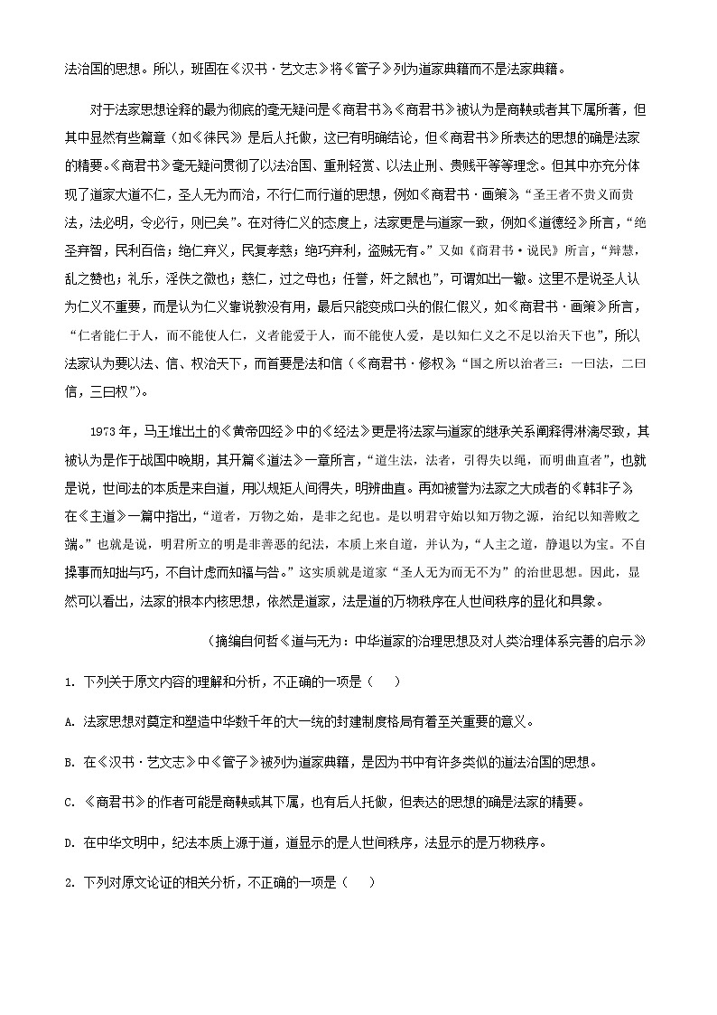 2021-2022学年广西贺州高级中学高二下学期第一次月考语文试题含解析02