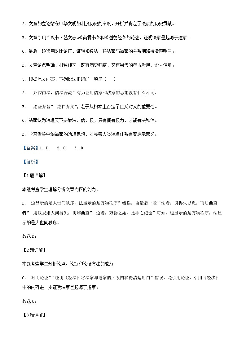 2021-2022学年广西贺州高级中学高二下学期第一次月考语文试题含解析03