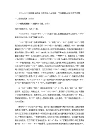 2021-2022学年黑龙江省大庆市铁人中学高一下学期期中考试语文试题含解析
