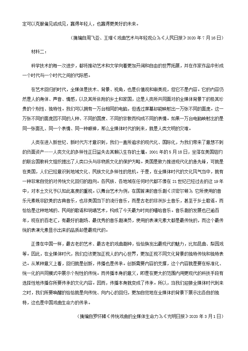 2021-2022学年山东省威海市文登新一中高一下学期期中语文试题含解析02