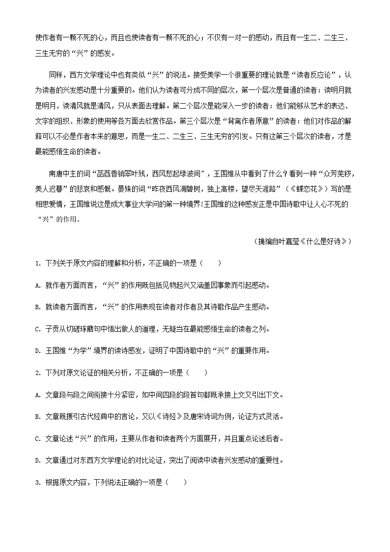 2021-2022学年内蒙古通辽第五中学高一下学期期中语文试题含解析02