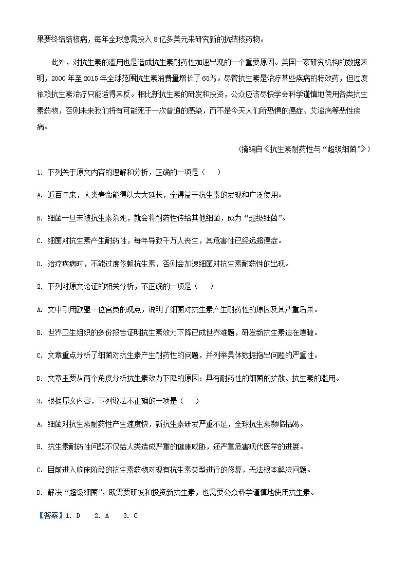 2021-2022学年湖南省邵阳市新邵县第一中学高一下学期期中语文试题含解析02