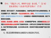 2022-2023学年统编版高中语文选择性必修上册5.1《论语》十二章 课件22张