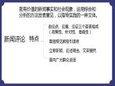 2022-2023学年统编版高中语文必修上册5《以工匠精神雕琢时代品质》课件17张