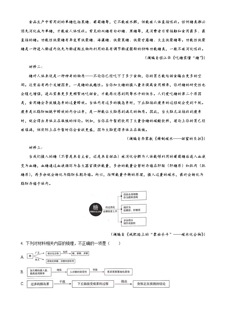 2023河南省TOP二十名校高三9月摸底考试语文试题含答案03