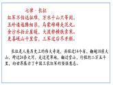 2022-2023学年统编版高中语文选择性必修上册2.1《长征胜利万岁》课件22张