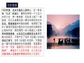 2021-2022学年统编版高中语文选择性必修下册5.2《边城》课件25张