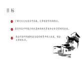 2021-2022学年统编版高中语文选择性必修下册5.2《边城》课件25张