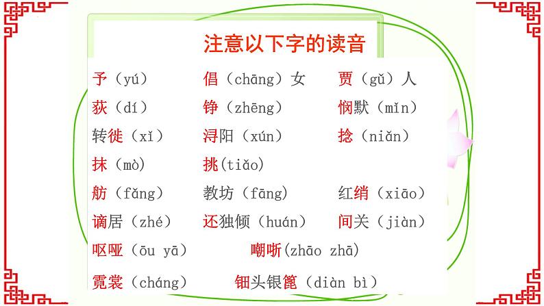 2022-2023学年统编版高中语文必修上册8.3《琵琶行 并序》课件27张第1页