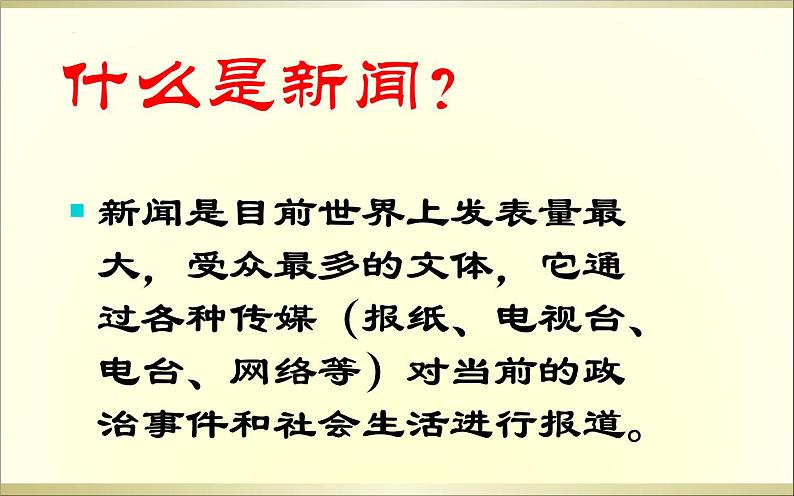 2022-2023学年统编版选择性必修上册3.1《别了不列颠尼亚》课件34张第7页