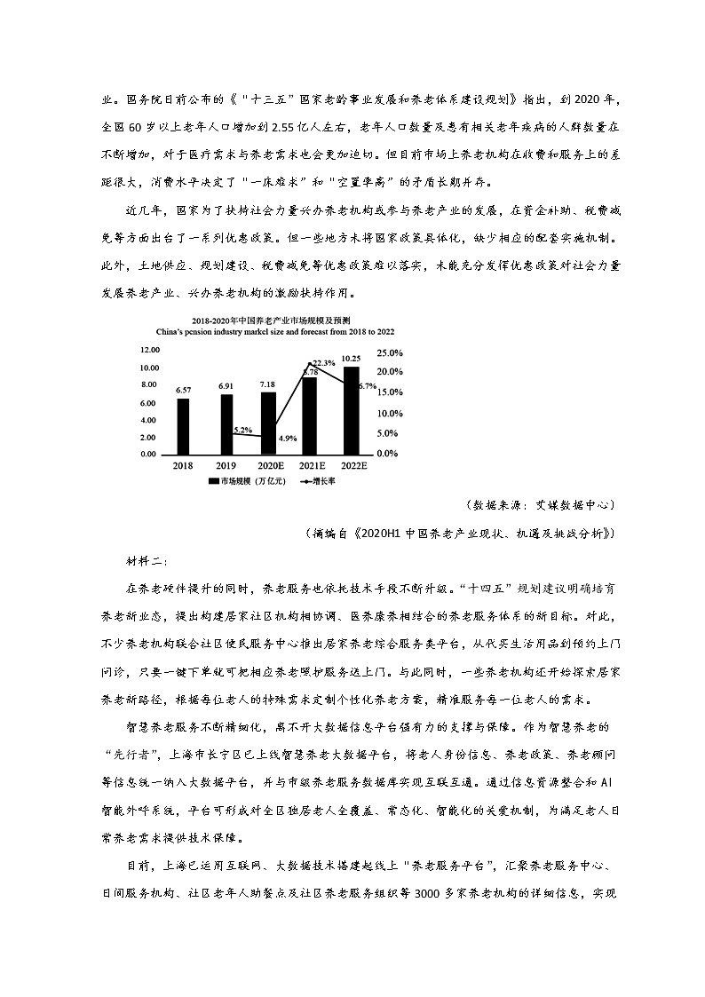 2023咸阳武功县普集高级中学高三上学期第一次月考语文试题含答案第3页