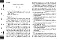 2023河南省天一大联考高三上学期9月阶段性测试（一）语文试题扫描版含答案