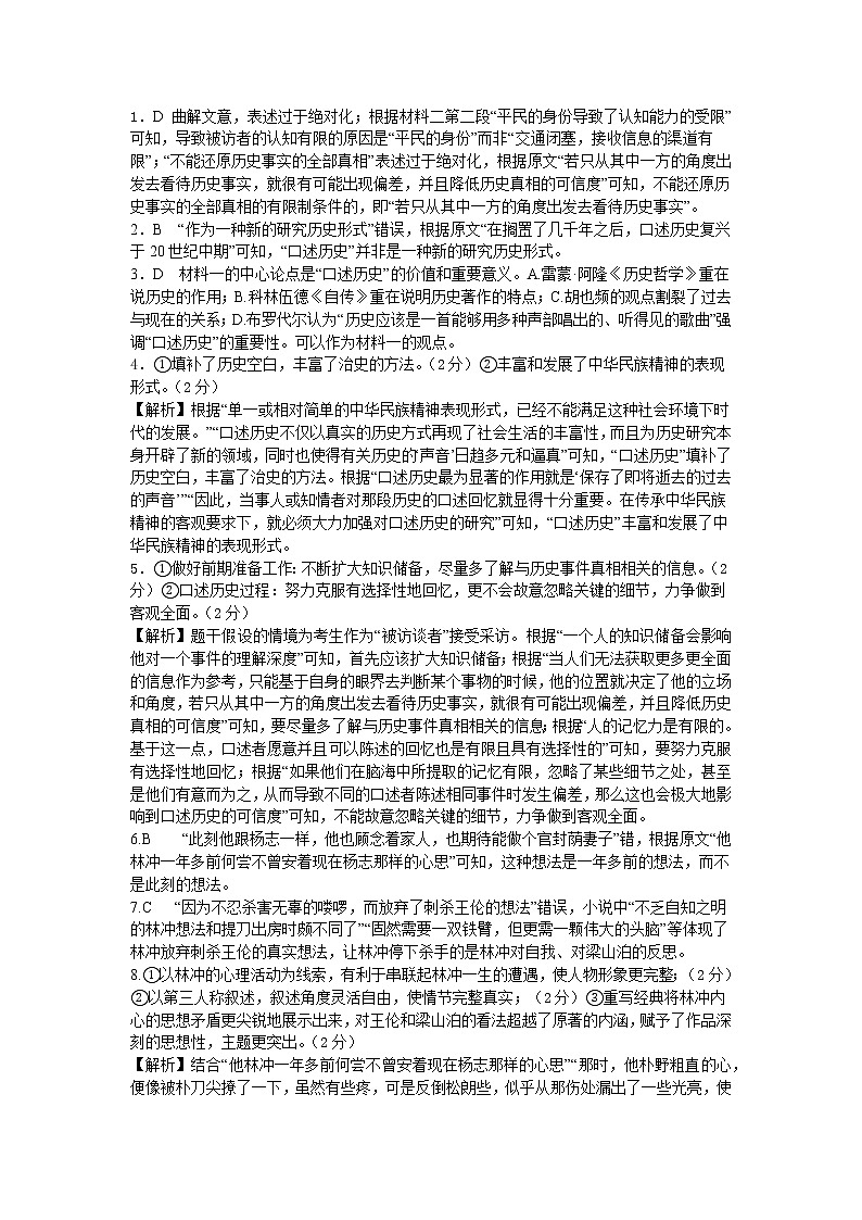 2023重庆市万州二中高二上学期开学考试语文含答案01