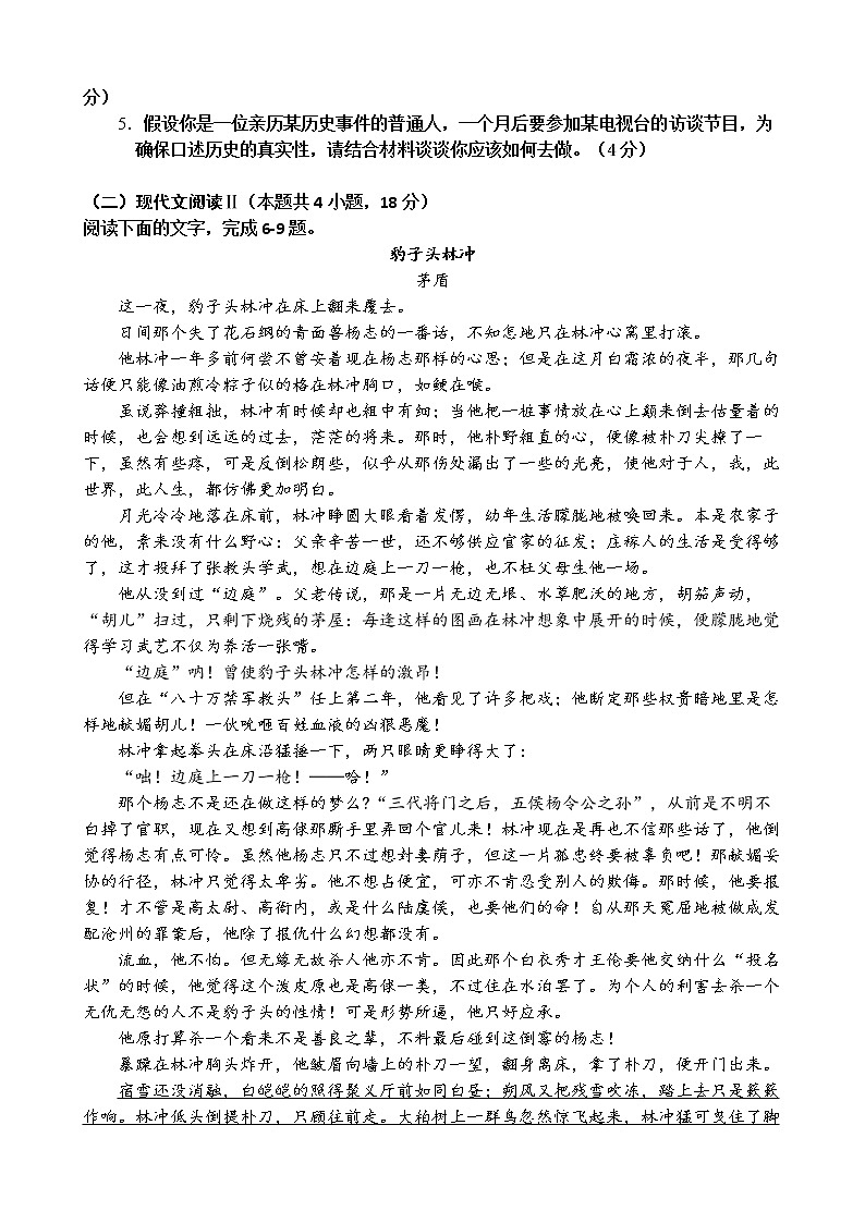 2023重庆市万州二中高二上学期开学考试语文含答案03