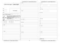 2023重庆市万州二中高二上学期开学考试语文含答案