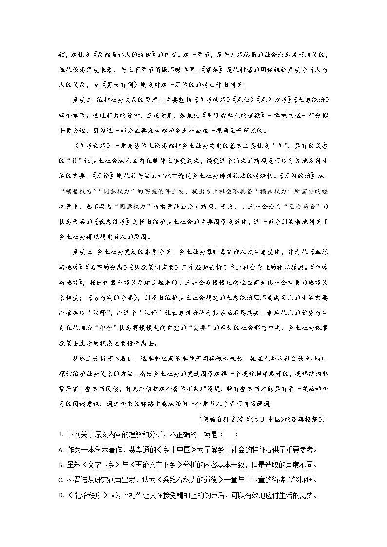 2021-2022学年新疆维吾尔自治区喀什第二中学高二上学期期中质量监测语文试题含答案02