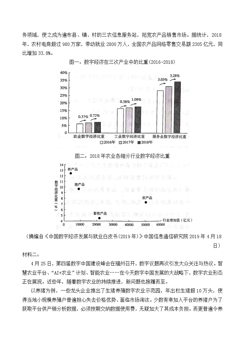 2021-2022学年陕西省西安市西安中学等两校高二下学期期末联考语文试题含答案03