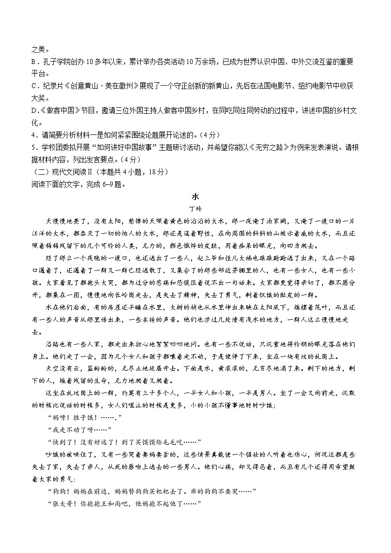河北省邯郸市2022-2023学年高三上学期摸底检测语文试题03