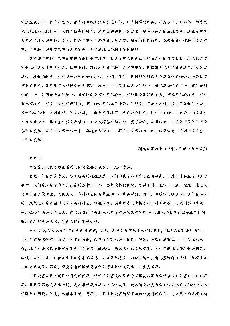 重庆市2022-2023学年高三上学期第一次质量检测语文试题（原卷版+解析版）02