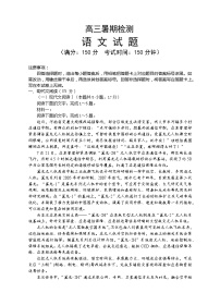 福建省建瓯市芝华中学2022-2023学年高三上学期暑期考试语文试题