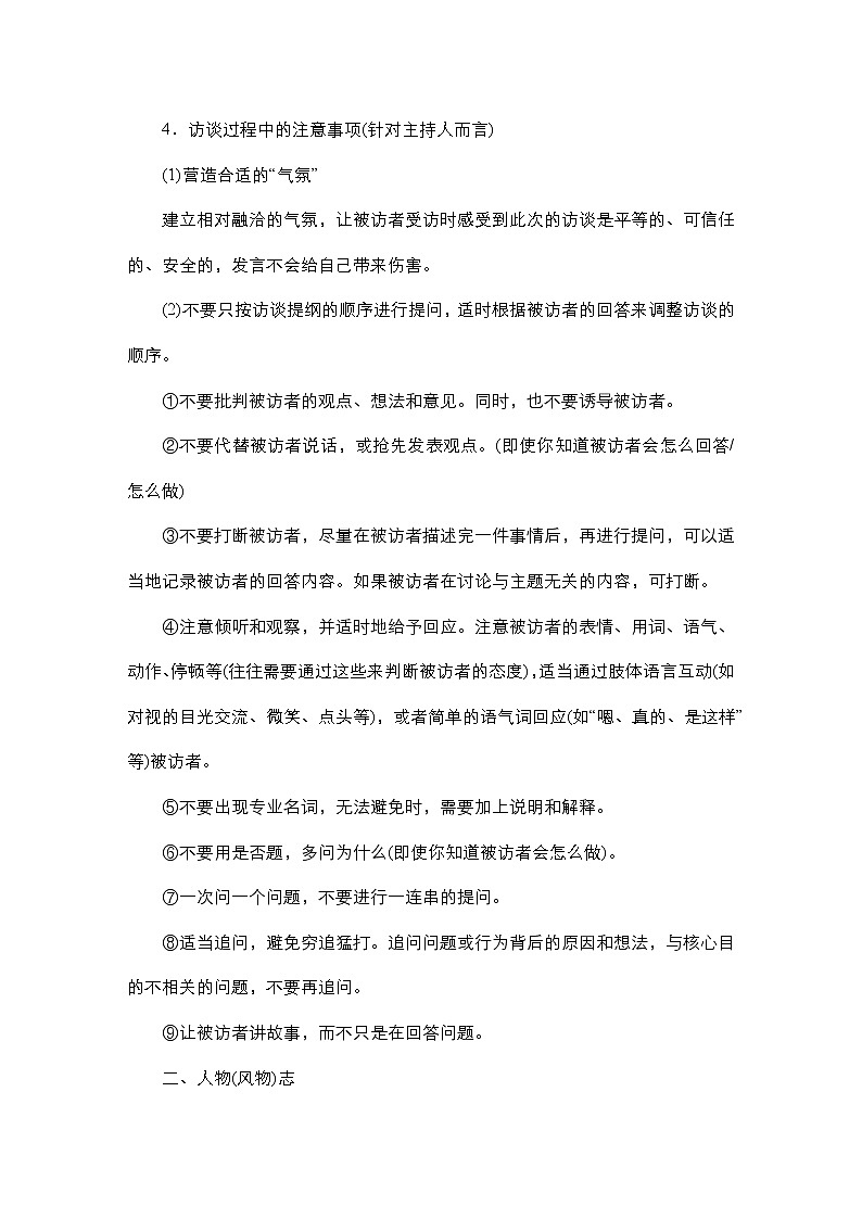 高中语文必修上册-导学案--第4单元学习活动一我们的家园——当代文化参与第3页