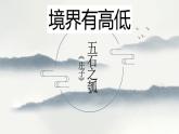 《五石之瓠》课件17张  2022-2023学年统编版高中语文选择性必修上册