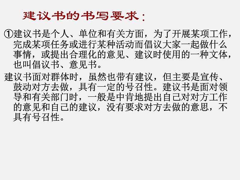 2022-2023学年统编版高中语文必修上册三《参与家乡文化建设》课件22张第5页