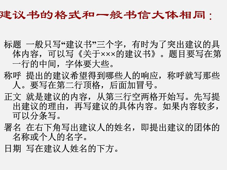 2022-2023学年统编版高中语文必修上册三《参与家乡文化建设》课件22张第6页