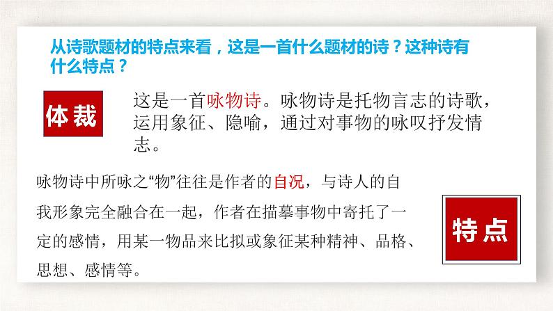 2022-2023学年统编版高中语文必修上册2.2《红烛》课件29张08