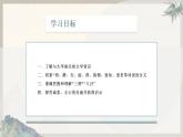 2022-2023学年统编版高中语文选择性必修上册5.2《大学之道》课件27张