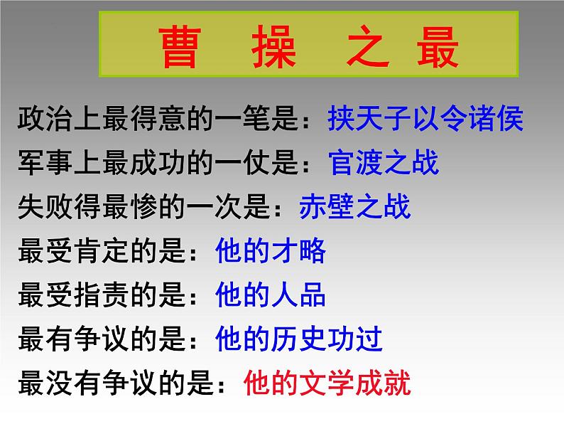 2022-2023学年统编版高中语文必修上册7.1《短歌行》课件32张第3页