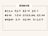 2021-2022学年统编版高中语文必修下册14.1《促织》课件41张