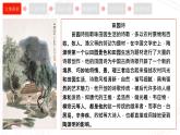 2022-2023学年统编版高中语文必修上册7《短歌行》《归园田居》联读课件21张