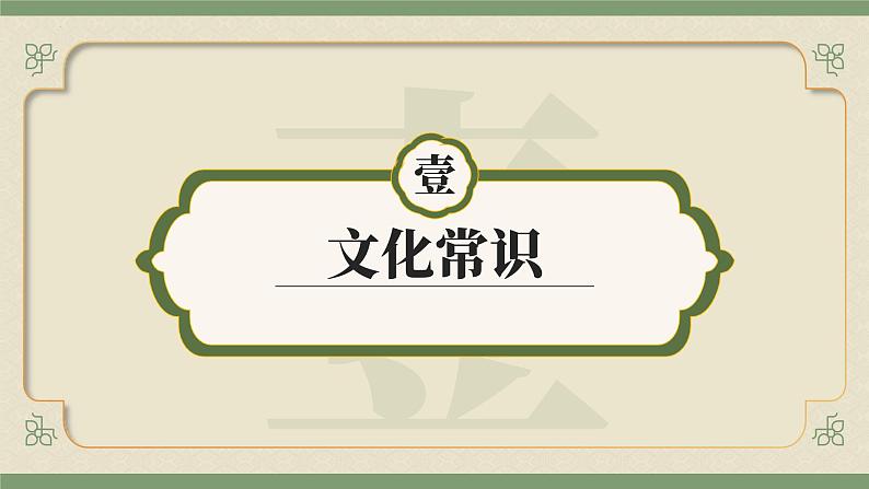 2022-2023学年统编版高中语文选择性必修上册5.2《大学之道》课件45张第8页