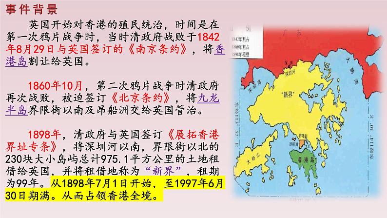 3.1《别了，“不列颠尼亚”》课件25张 2022-2023学年统编版高中语文选择性必修上册第2页