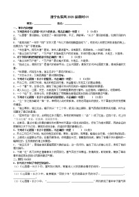 2020-2021学年1 沁园春 长沙达标测试