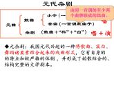 2021-2022学年统编版高中语文必修下册4《窦娥冤（节选）》课件28张