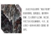 2022-2023学年统编版高中语文必修上册8.2《登高》课件24张