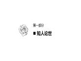 2022-2023学年统编版高中语文必修上册8.2《登高》课件24张