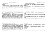 安徽省合肥市2022年高二上学期语文期末考试试卷解析版