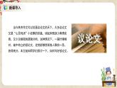 《作文指導(dǎo)：駁論文的寫作》課件+教案+練習(xí)