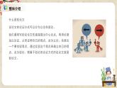 《作文指導(dǎo)：駁論文的寫作》課件+教案+練習(xí)