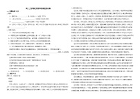 上海市浦东新区2022年高二上学期语文期中质量检测试卷解析版