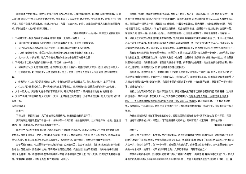 广东省肇庆市2022年高二上学期语文期中模拟考试试卷解析版第2页