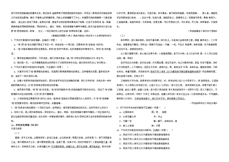 广东省肇庆市2022年高二上学期语文期中模拟考试试卷解析版第3页